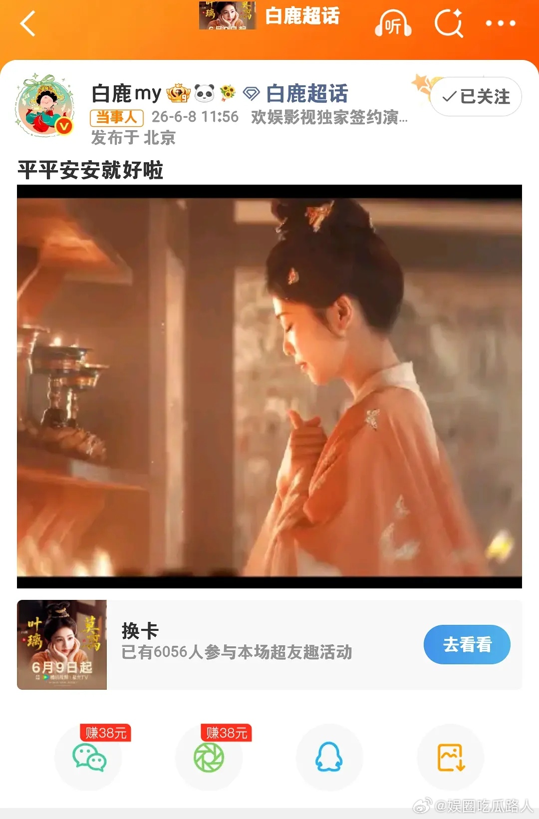 白鹿演周生如故的时候看起来还行，怎么后来越来越油 