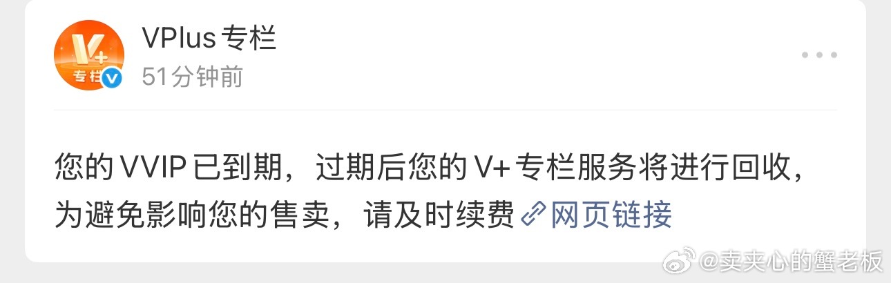 你玩儿我呢？昨天看跟我说30号到期！结果今天就给我到期了