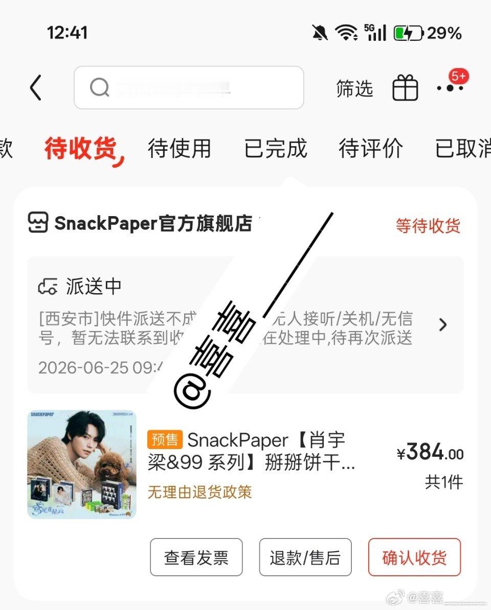 肖宇梁 ｜rainco99品牌代言人肖宇梁 我为什么要错过呢，人家打了两个☎️，