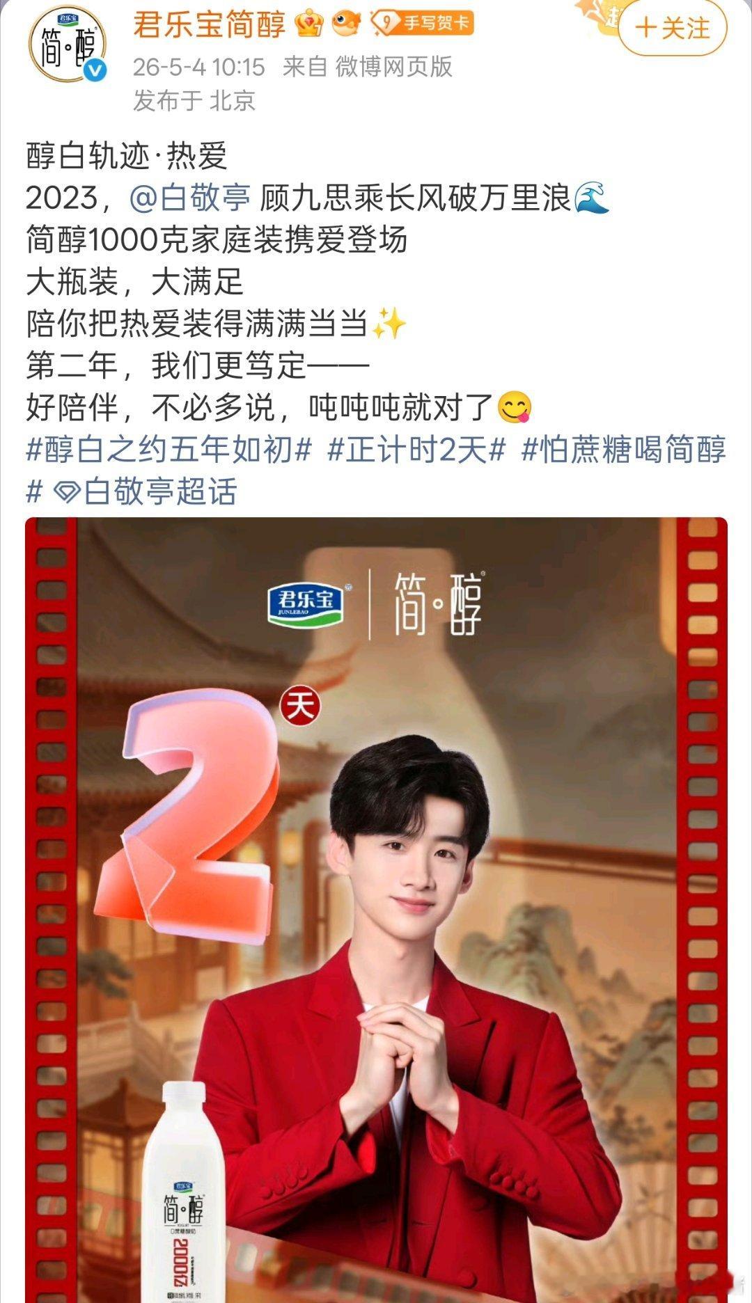 简醇仪式感好强，五年之约回顾白敬亭的经典角色