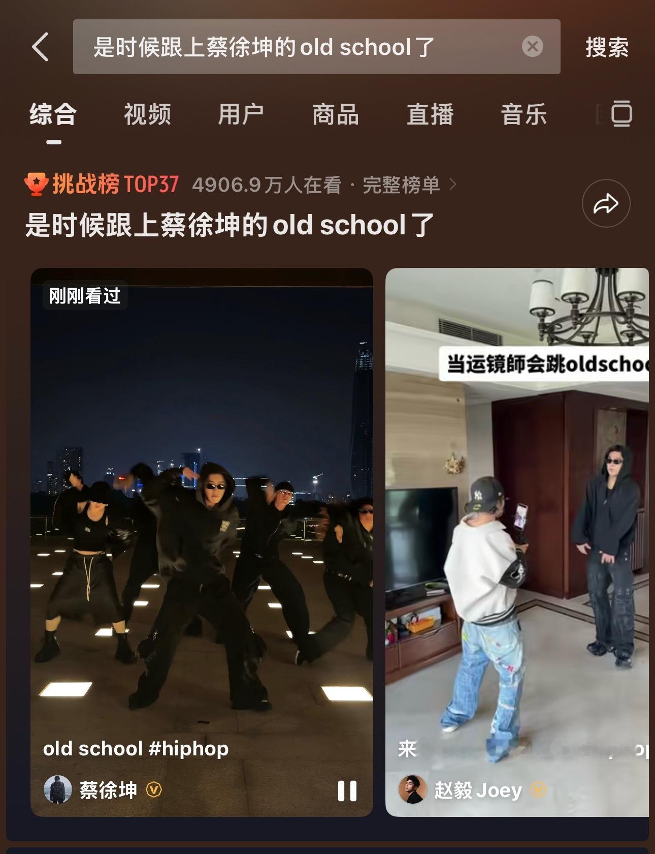 蔡徐坤原创舞蹈点赞破千万蔡徐坤原创舞蹈oldshool点赞千万+ ，蔡徐坤主页几