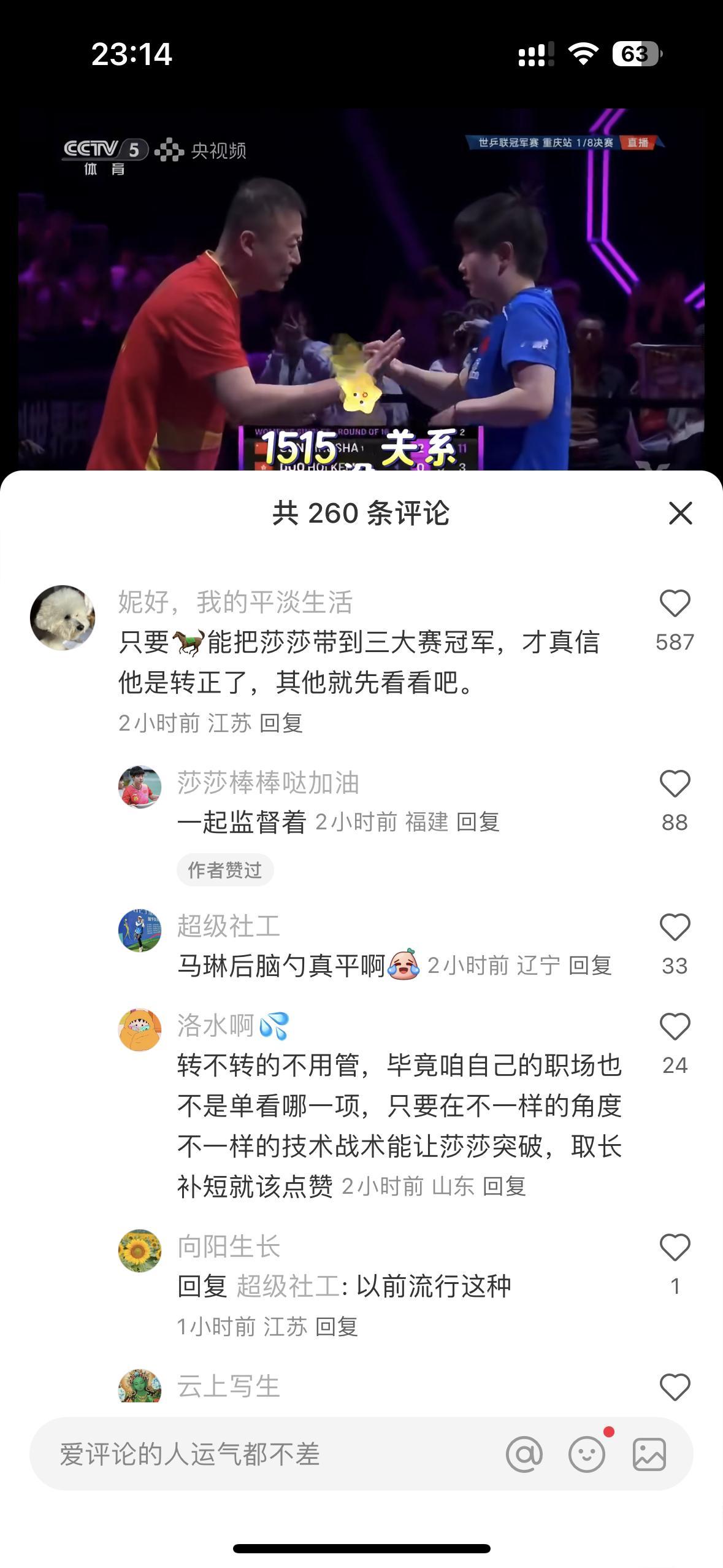 真的有点太好笑了嘎嘎嘎嘎 ​​​