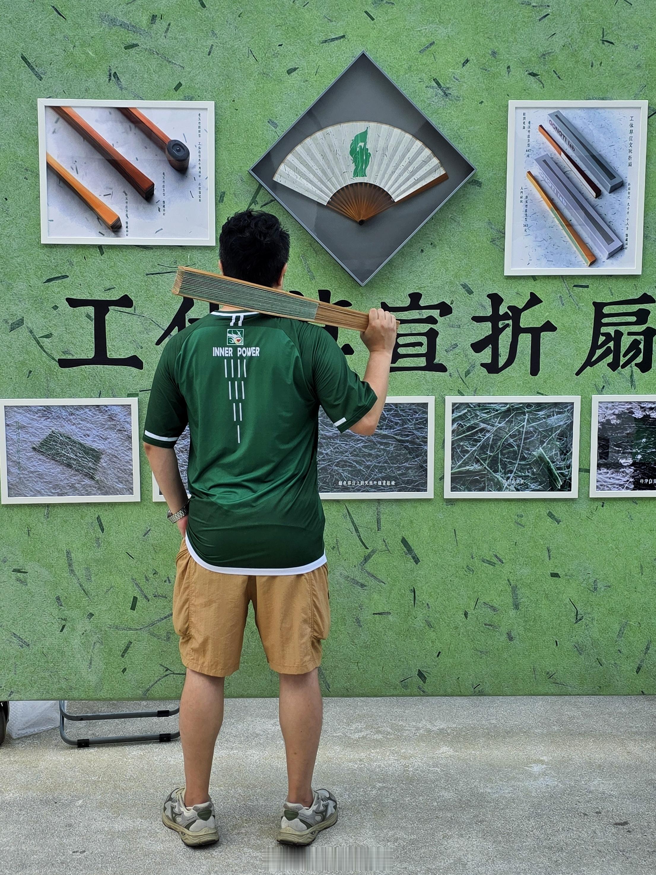 夏天看球就得带扇子北京国安工体场牌 北京·北京工人体育场