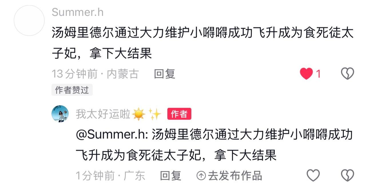 汤姆大结果这下是真的保住了 