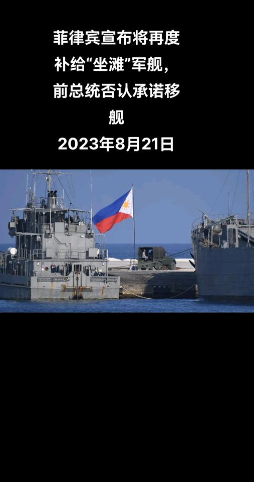 综合菲律宾通讯社、《菲律宾星报》等媒体报道，菲律宾武装部队发言人阿吉拉尔8月19