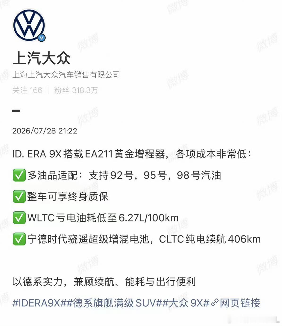 你现在想起来你也能多油品适配了？你也成立89年了，也快是个百年老登了。就连92号