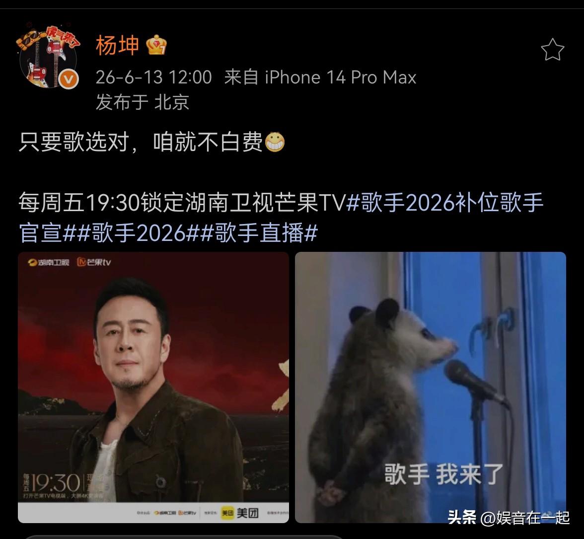 6月15日杨坤接受采访，回应二登《歌手》舞台。早在2019年他就参加过，还拿了年