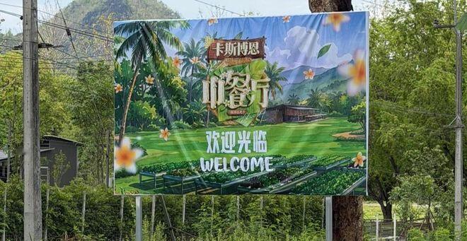 中餐厅10开录中餐厅10开机仪式 有小凯的中餐厅真的大事很妙！ 