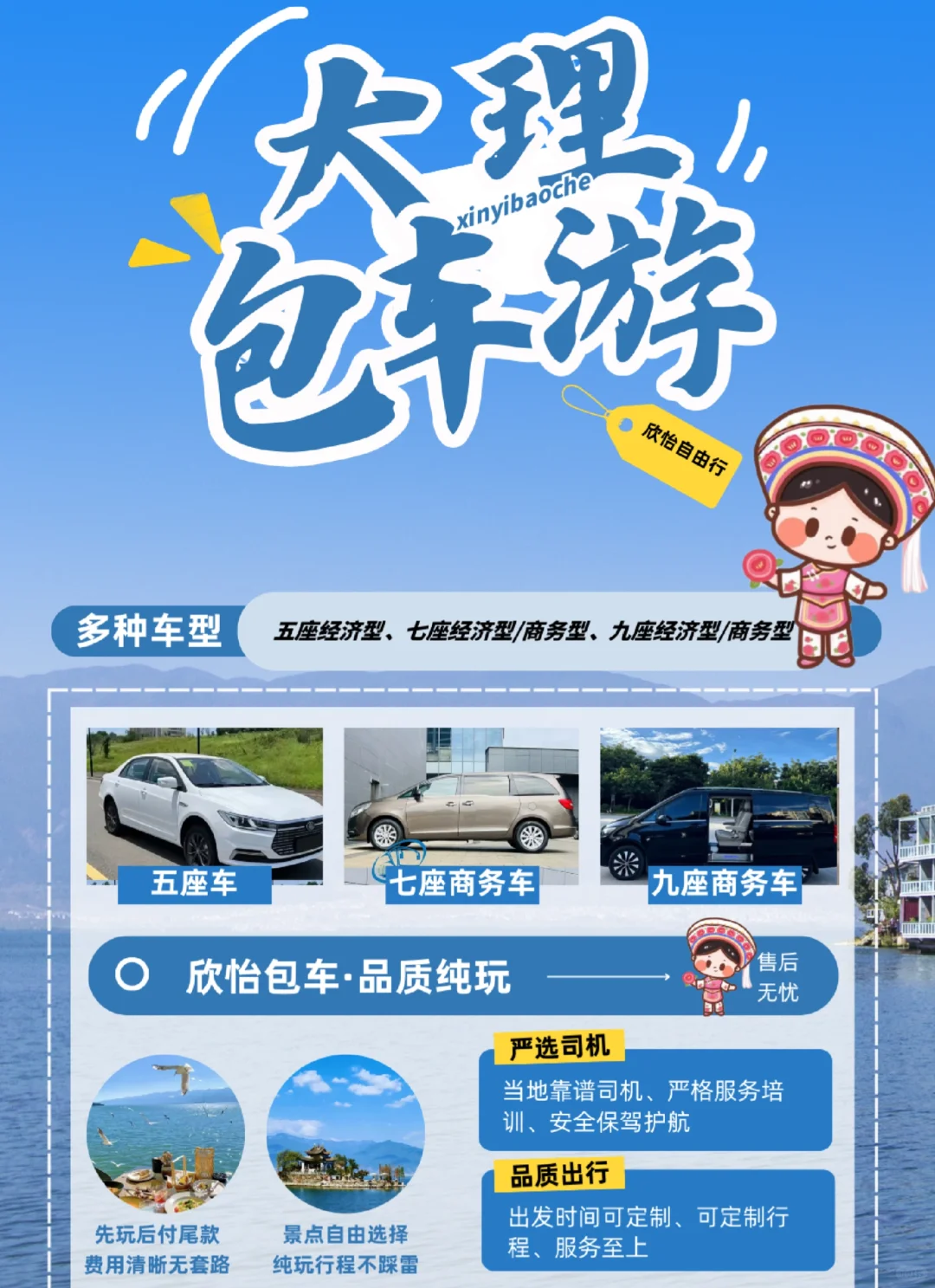 揭秘大理环洱海包车/租车/骑车怎么避坑😭