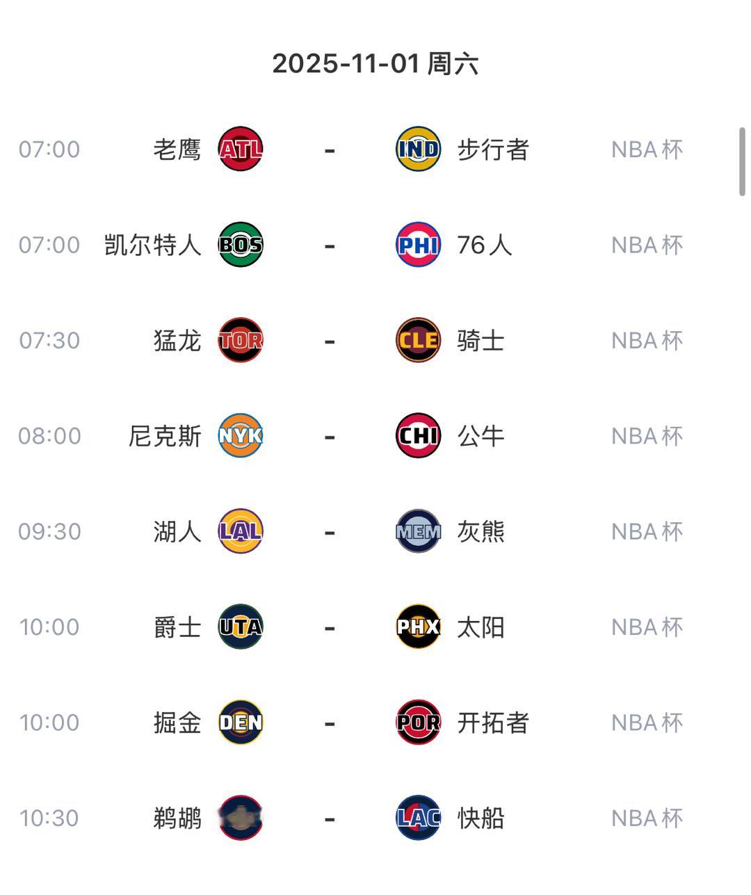 今日全部比赛 原声免费直播👉u830点cc （复制到📱自带浏览气打开） 湖人