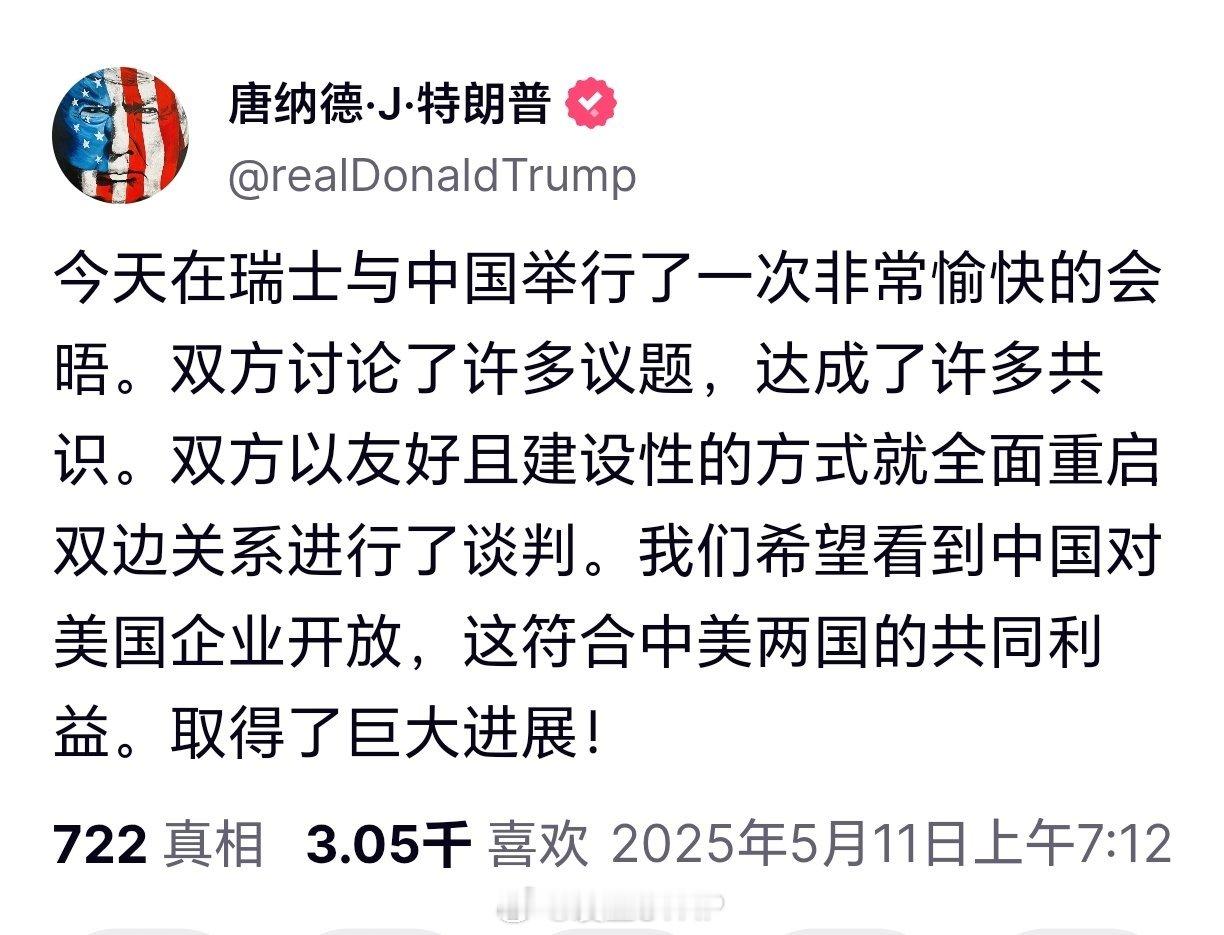 特朗普评论日内瓦会谈 ​​​