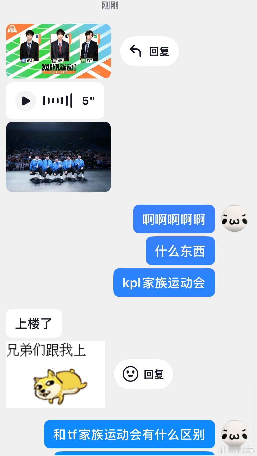 在世界的另一头有人知道我们kpl今天有人官宣了家族运动会分组吗 