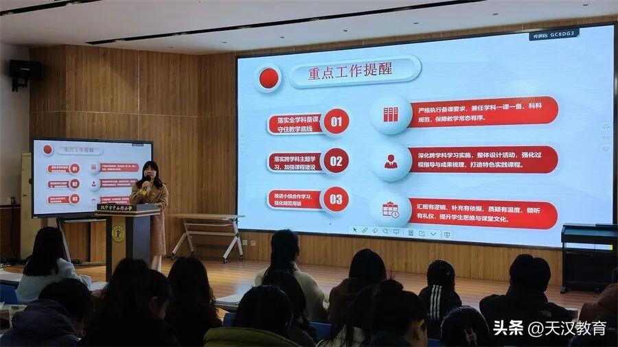 3月10、11日上午，汉中市中山街小学开展全域学科大教研活动。全体教师凝心聚力、