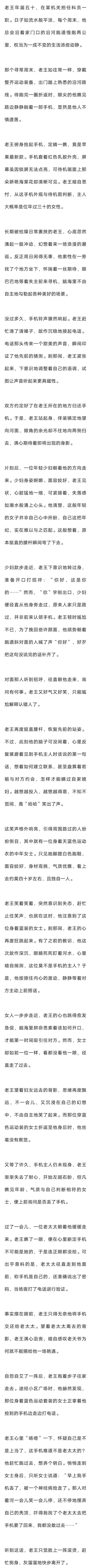 一场艳遇，看清人已老的现实
