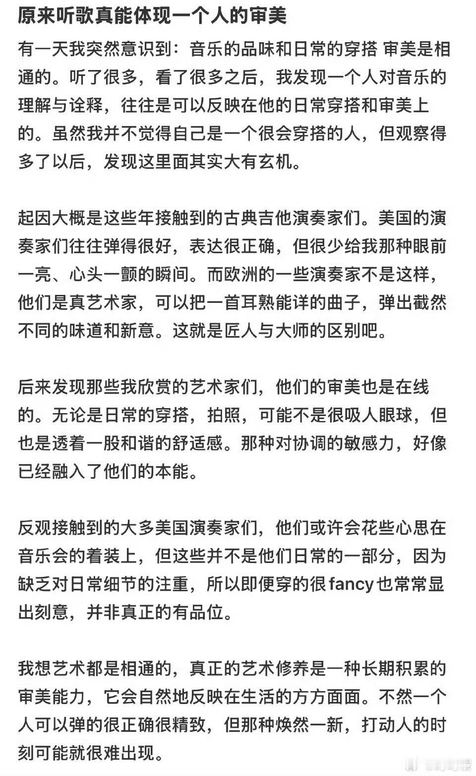听歌是最能体现一个人审美的 有没有发现，听歌风格总能暴露审美取向。或复古、或潮流