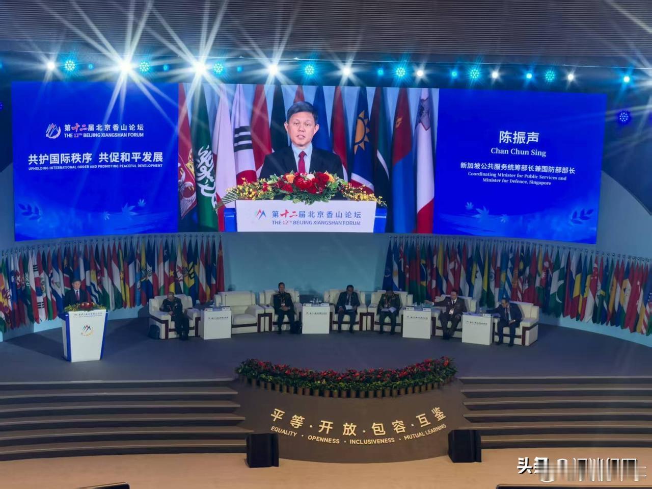 北京香山论坛开幕，新加坡防长在发言中引用中国谚语。三观很正，这位新加坡部长把中国