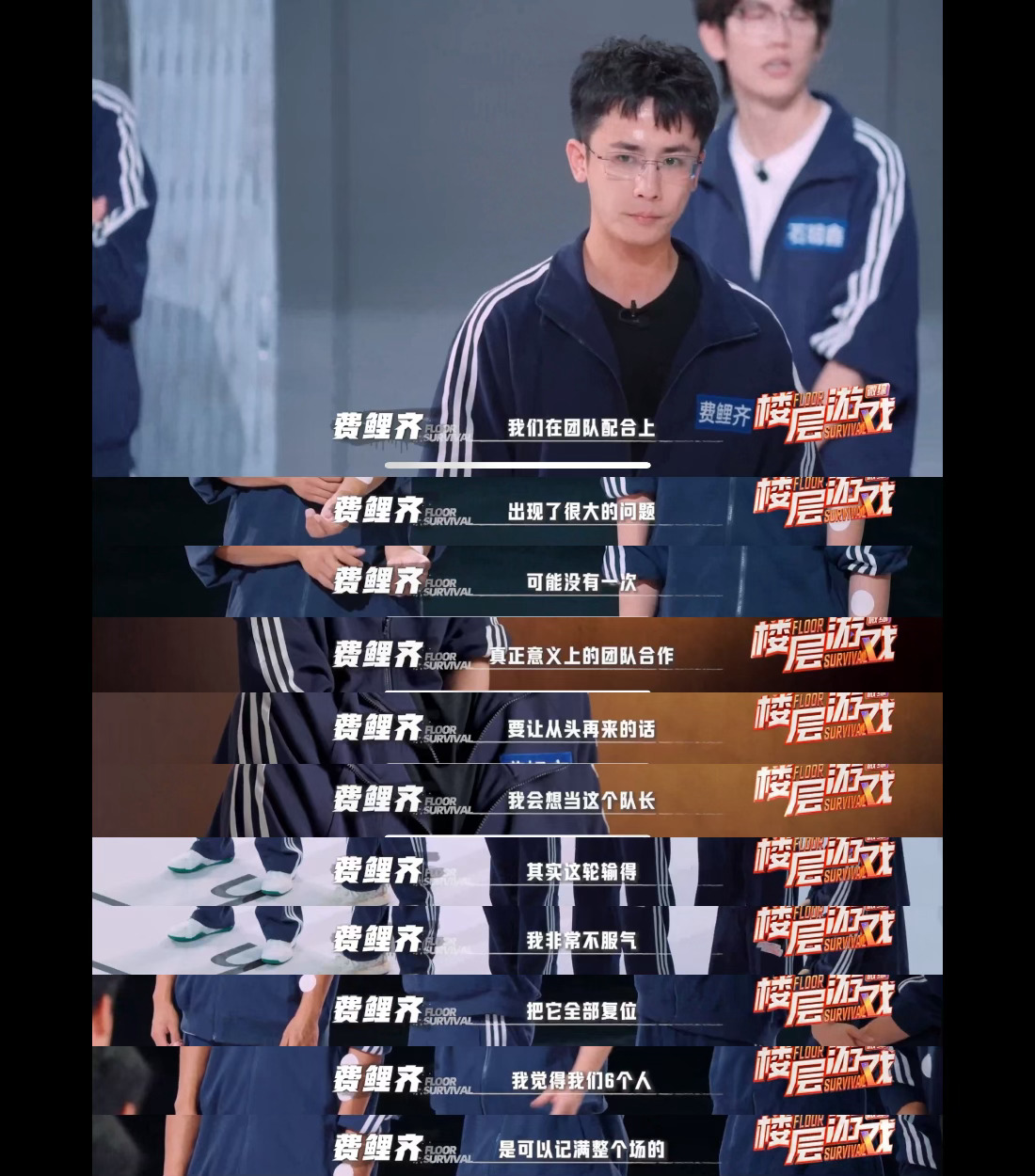 终于明白范丞丞说的个人战了咱就是说终于在内娱综艺里看到了燃的个人战🫡谁能懂这个