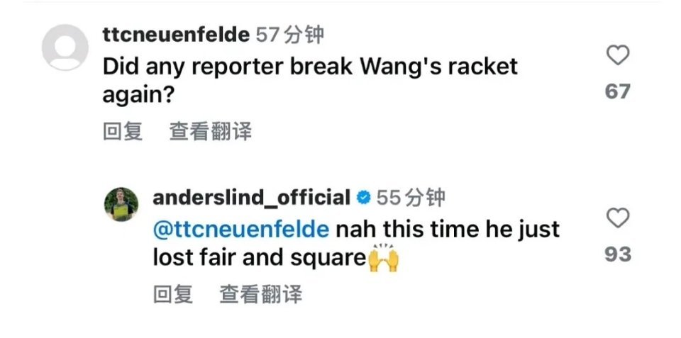 #爆冷王楚钦的林德是谁#  有人问：这次有记者踩断他的球拍吗林德：没有哦，这次他