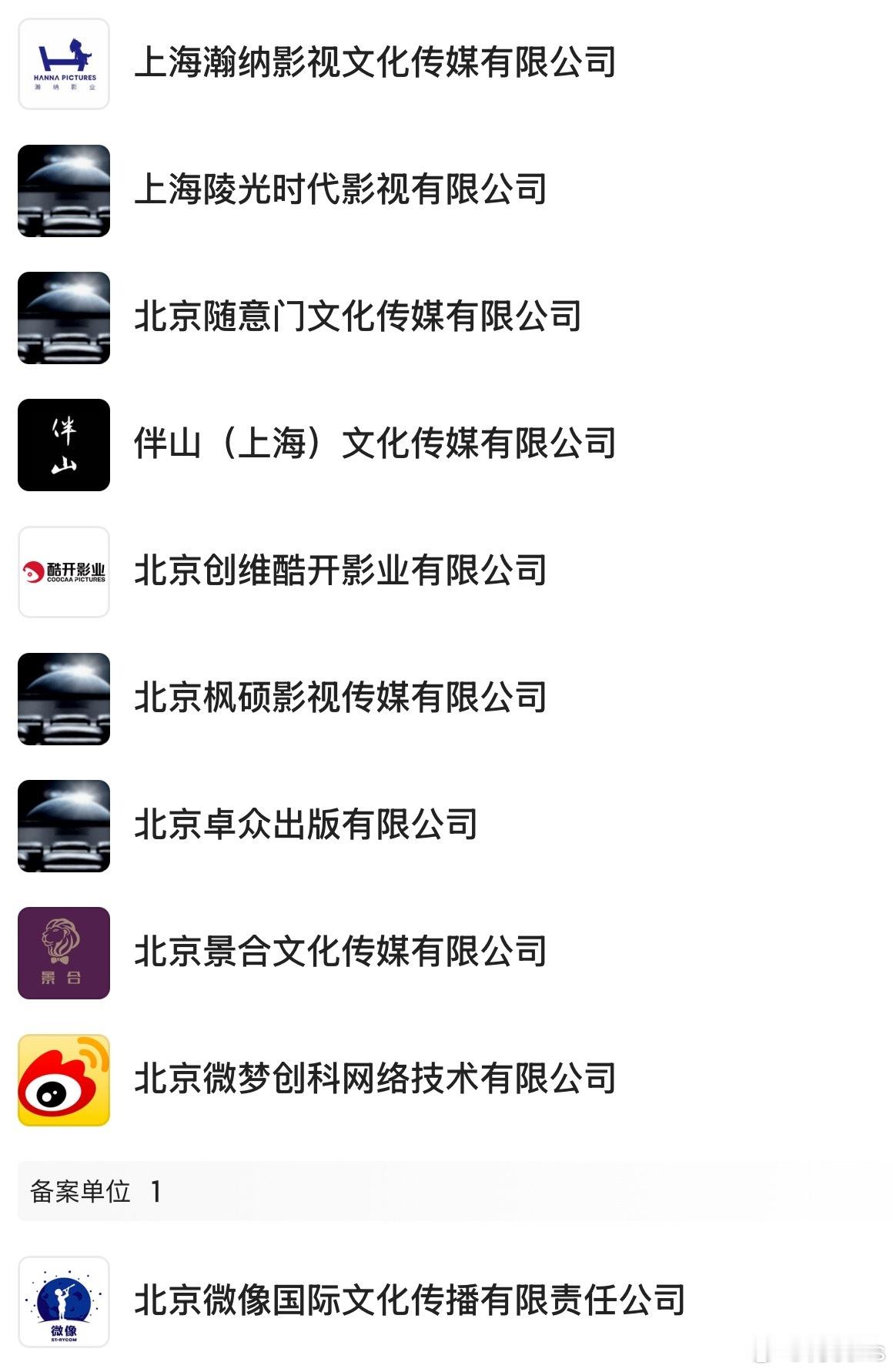 电影《群星闪耀时》定档8.1暑假上映，片长129分钟出品：大麦娱乐、微像国际、工