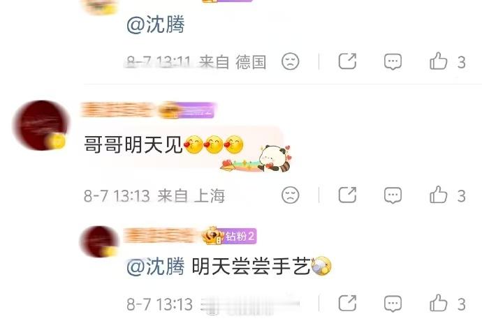 沈腾龙餐馆蹲满了老吃家徐福大厨的招牌菜让人好奇，各路老吃家在线蹲龙餐馆，已经开始