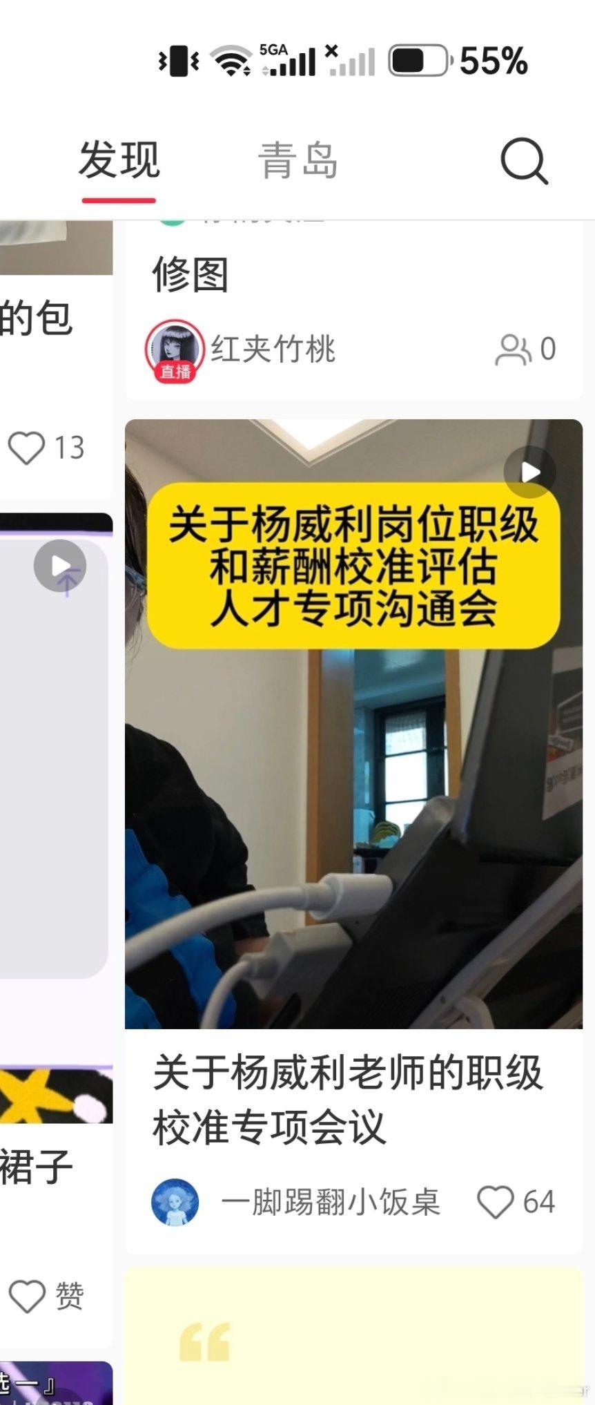 下班时间刷到这种东西我好难受 