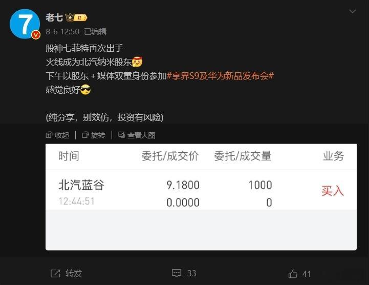 “人不要妄想自己能够赚到认知以外的钱”[doge] ​​​