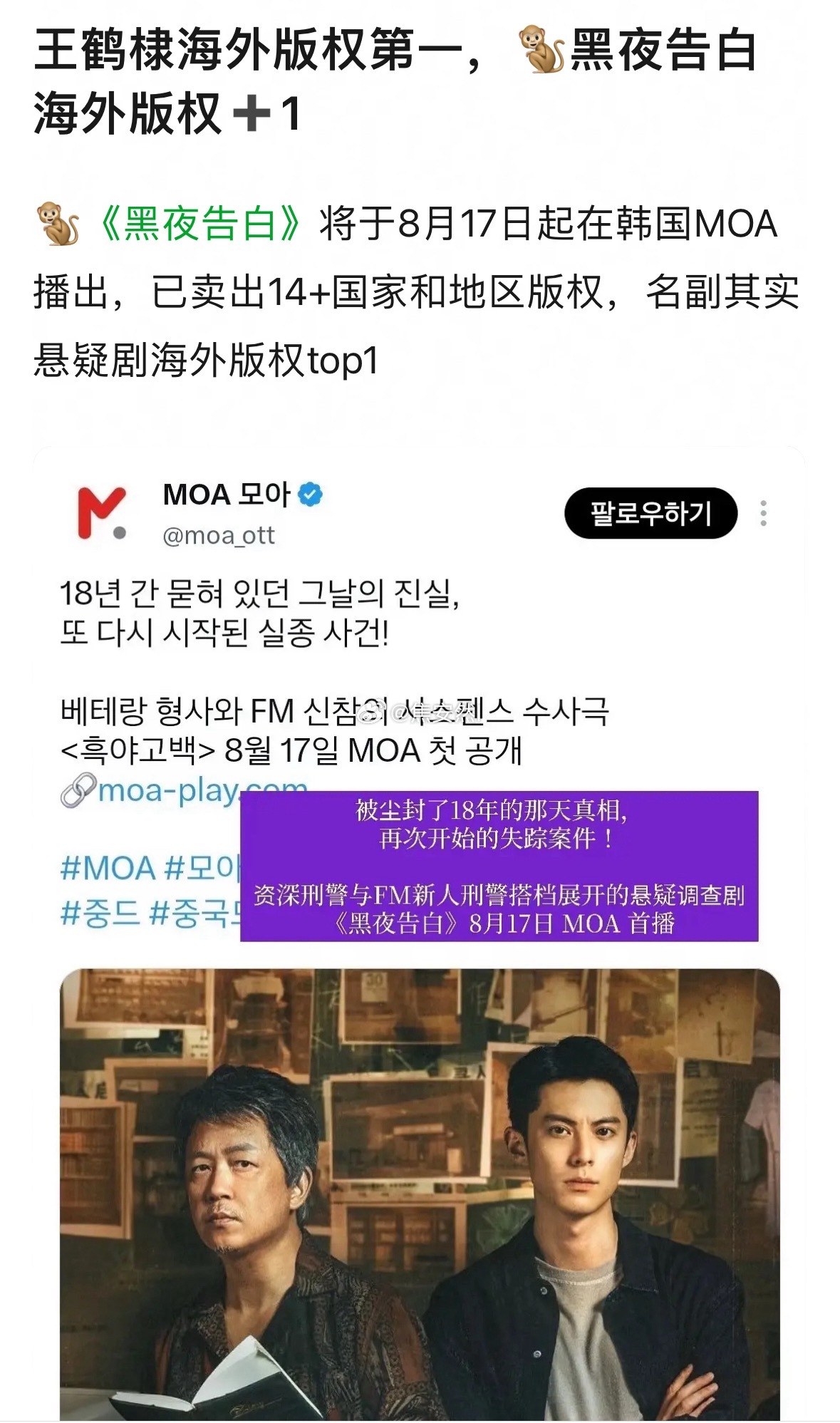 有王鹤棣的名字＝海外版权不用愁 