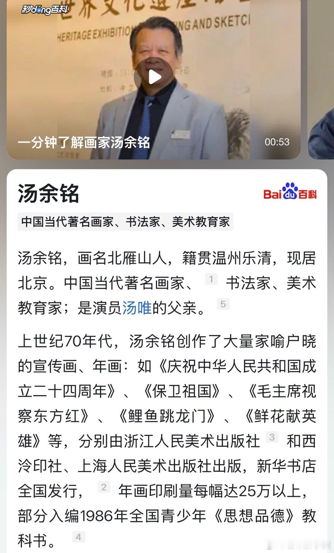 费翔抽中了汤唯父亲的墨宝  才知道汤唯父亲是画家、书法家！这姐创娱乐圈真的是靠自