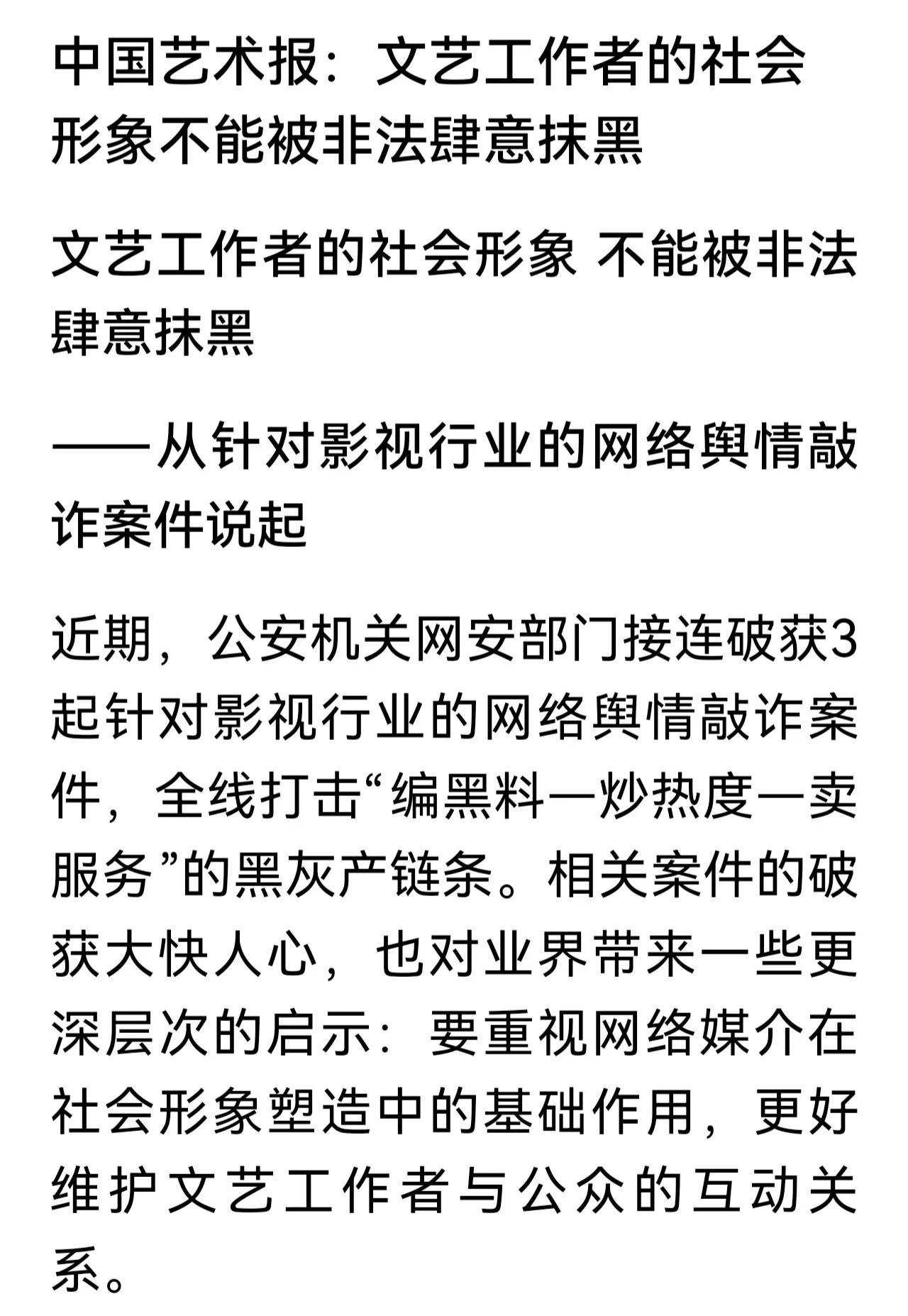 艺术是人民的艺术！
舆论是人民的舆论！
不是权力和圈子所能垄断和控制的！
千万不