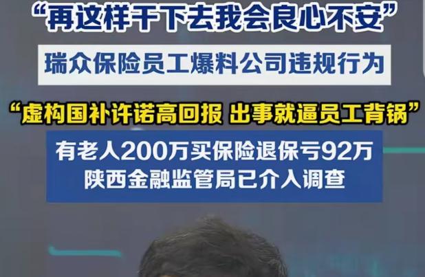 最让人后怕的，可能不是老人亏了92万元，而是出了问题以后，谁来承担责任？
西安这