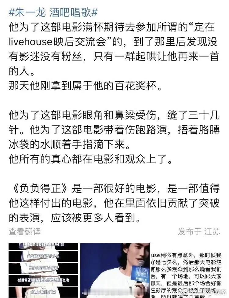 这是什么内娱奇闻间，娱乐圈小说都不敢这么写吧，影帝被宣传骗去酒吧驻唱？！ ​​​