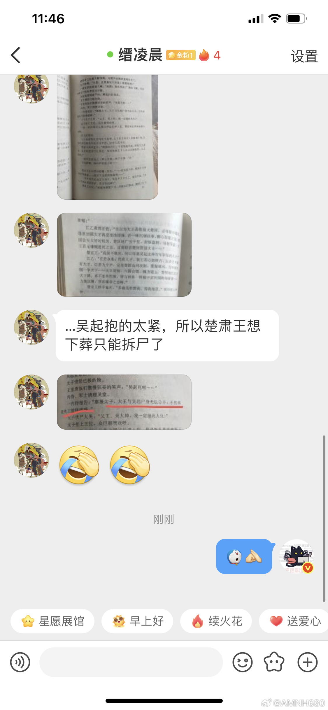楚悼王和吴起这部分确实是……最后尸身无法分开必须先拆零散，也不知道周围人是个什么