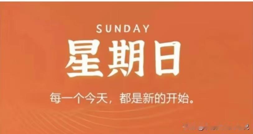 震惊！60%可再生能源装机创纪录 | 中美会晤沟通引市场关注 | 金融严防爆雷稳