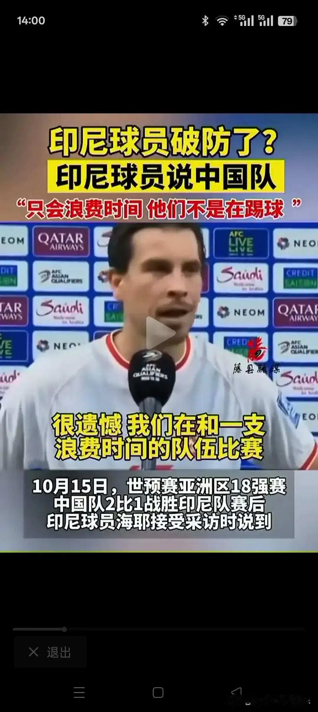 国足世界杯亚洲区预选赛出局，恰好赶上江苏省超如火如荼，国足再次处在了舆论漩涡之中