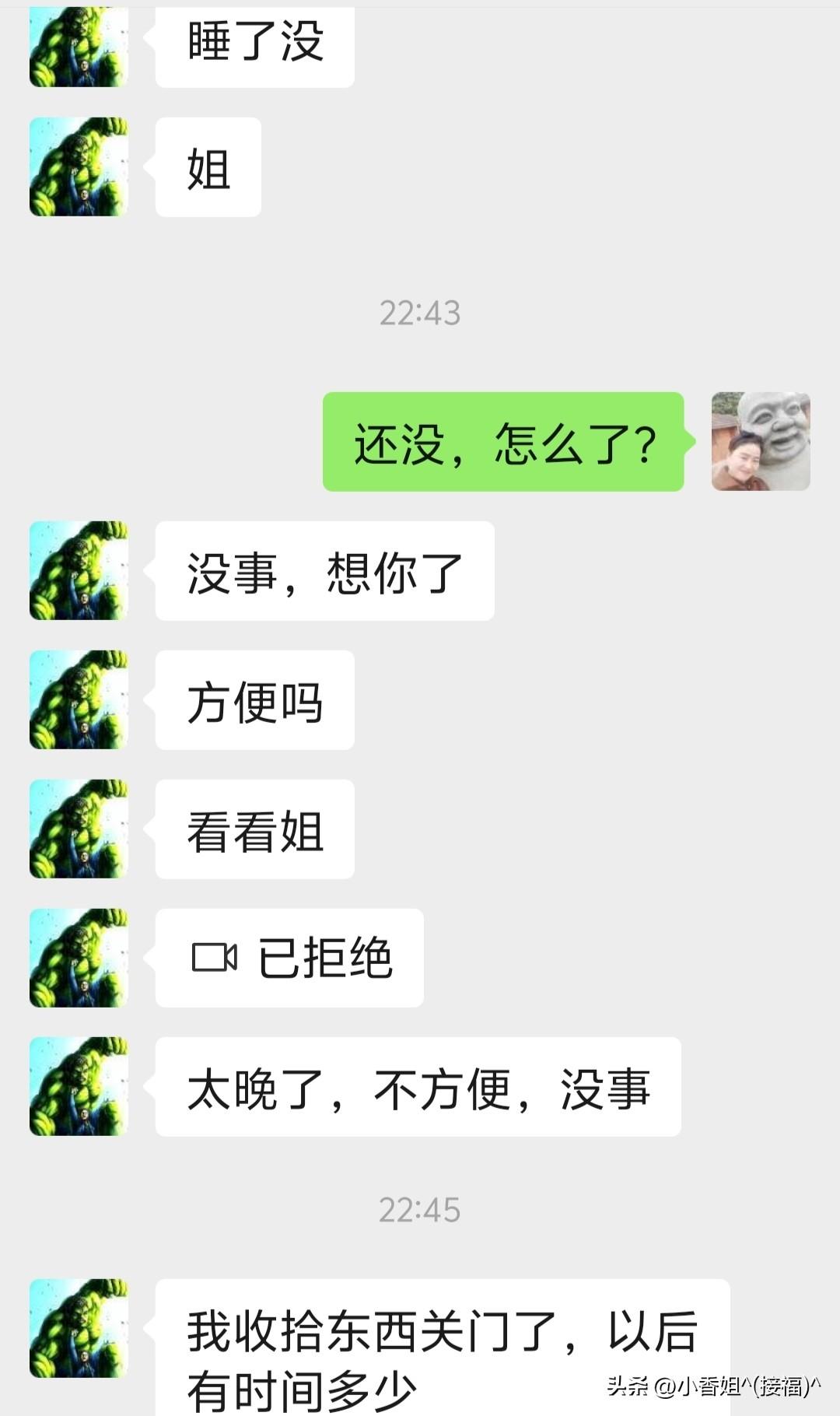 我这一天天的，遇到的都是什么人啊，这是什么事儿啊？

大半夜的，一个有妇之夫你给
