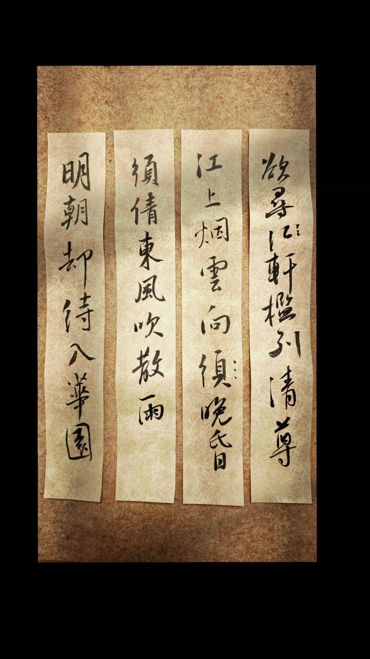 欲寻轩槛列清尊，江上烟云向晚昏。
须倩东风吹散雨，明朝却待入华园。
张旭