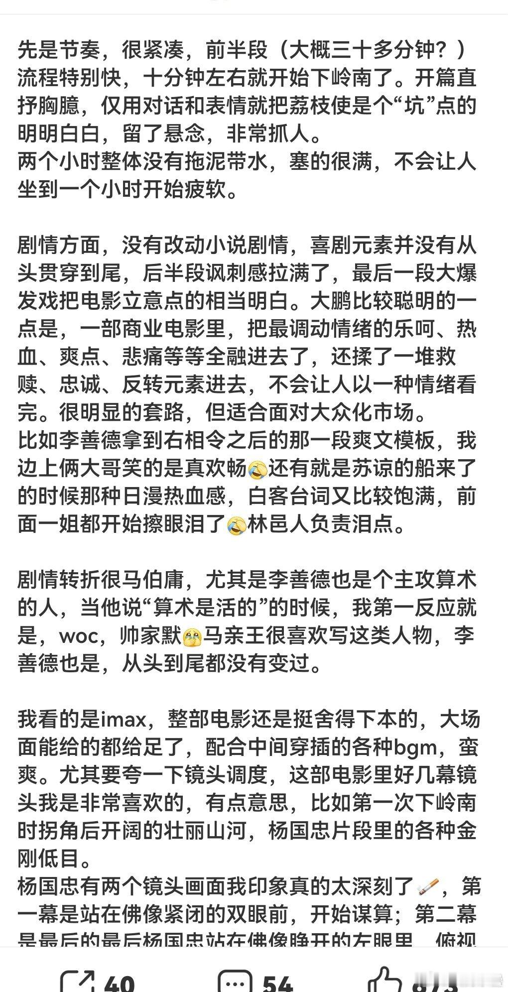 荔枝营销蛮多的，这个是昀粉但我票圈有朋友去看了也说还不错 ​​​