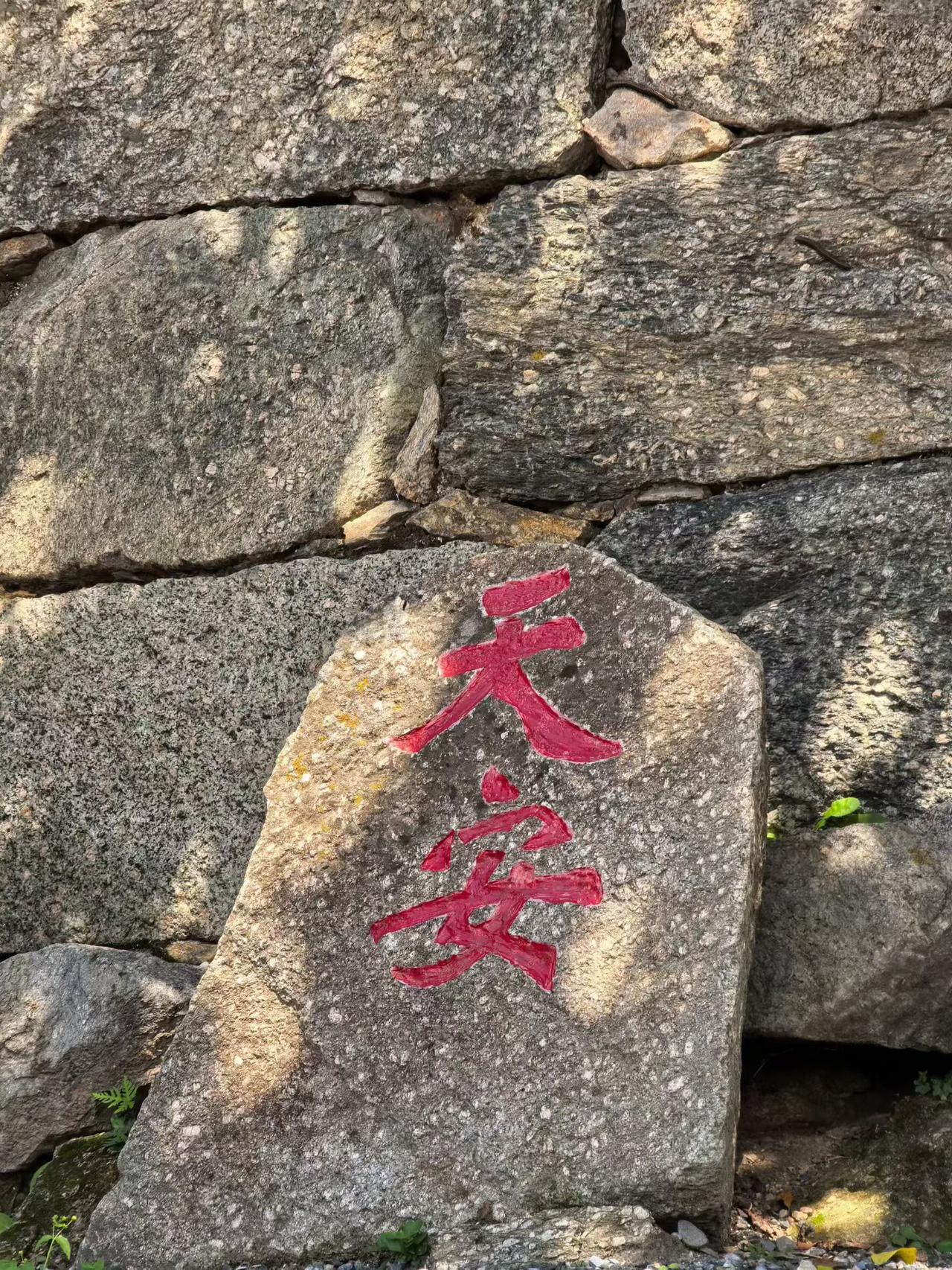 晒图笔记大赛一砖一石皆历史，登高远眺，感受长城独有的震撼与厚重。