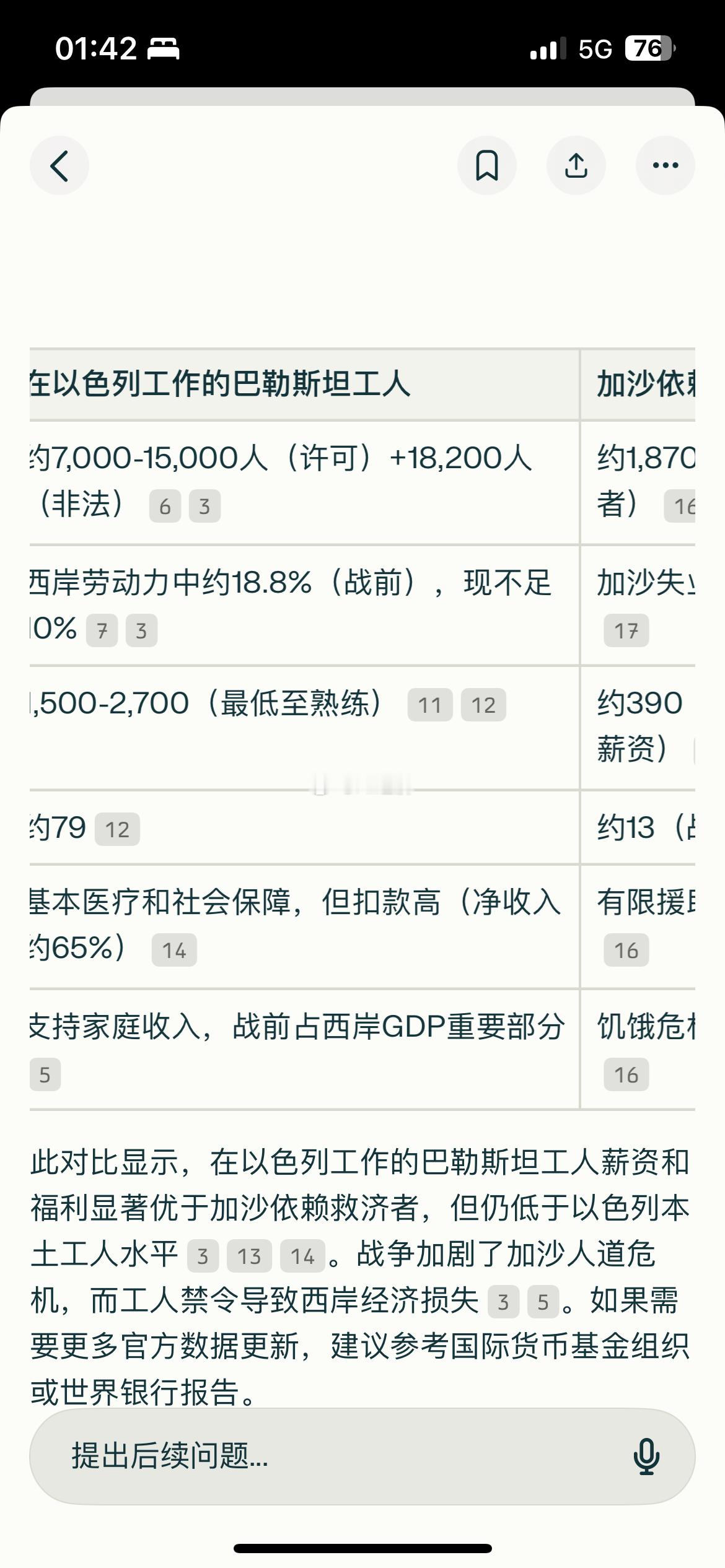 加沙5个月婴儿死亡时比出生时还轻 我们同情孩童 谴责造成这一切的元凶罪恶这就是现