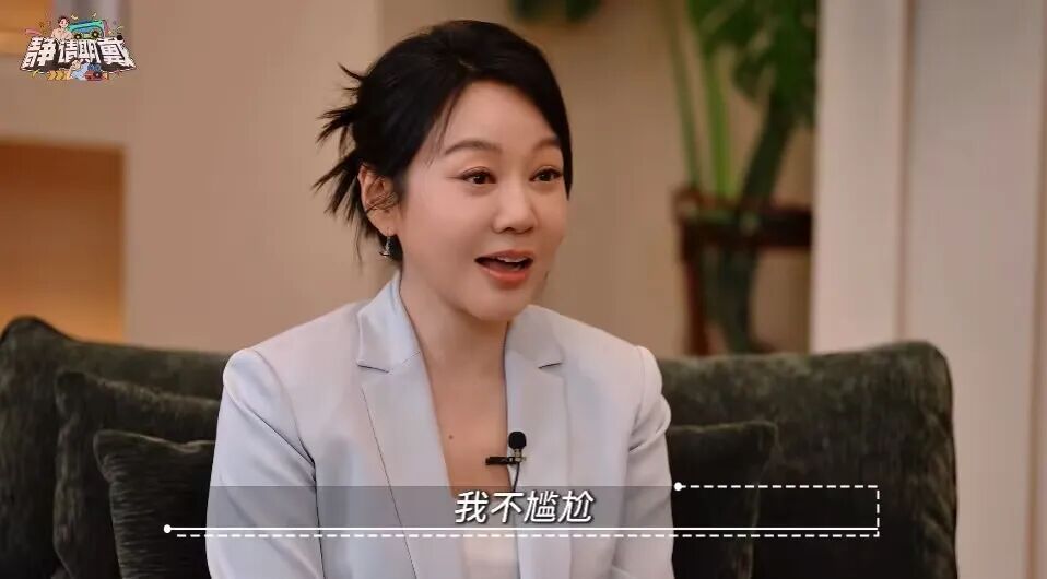 【#闫妮不介意去相亲#】#闫妮和前夫及其爱人一起打掼蛋#事业有成的闫妮在节目中大