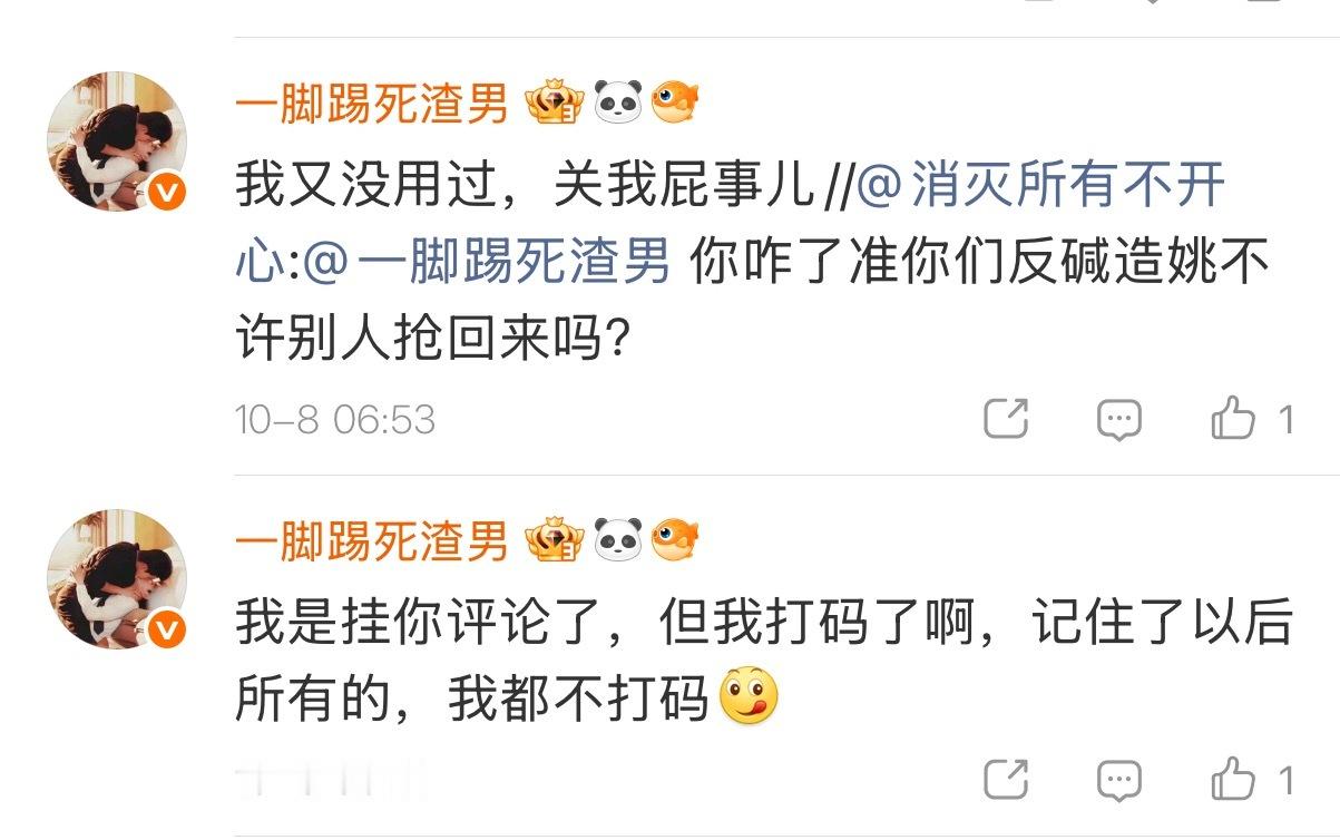 大孖你倒是把我放出来啊 ​​​