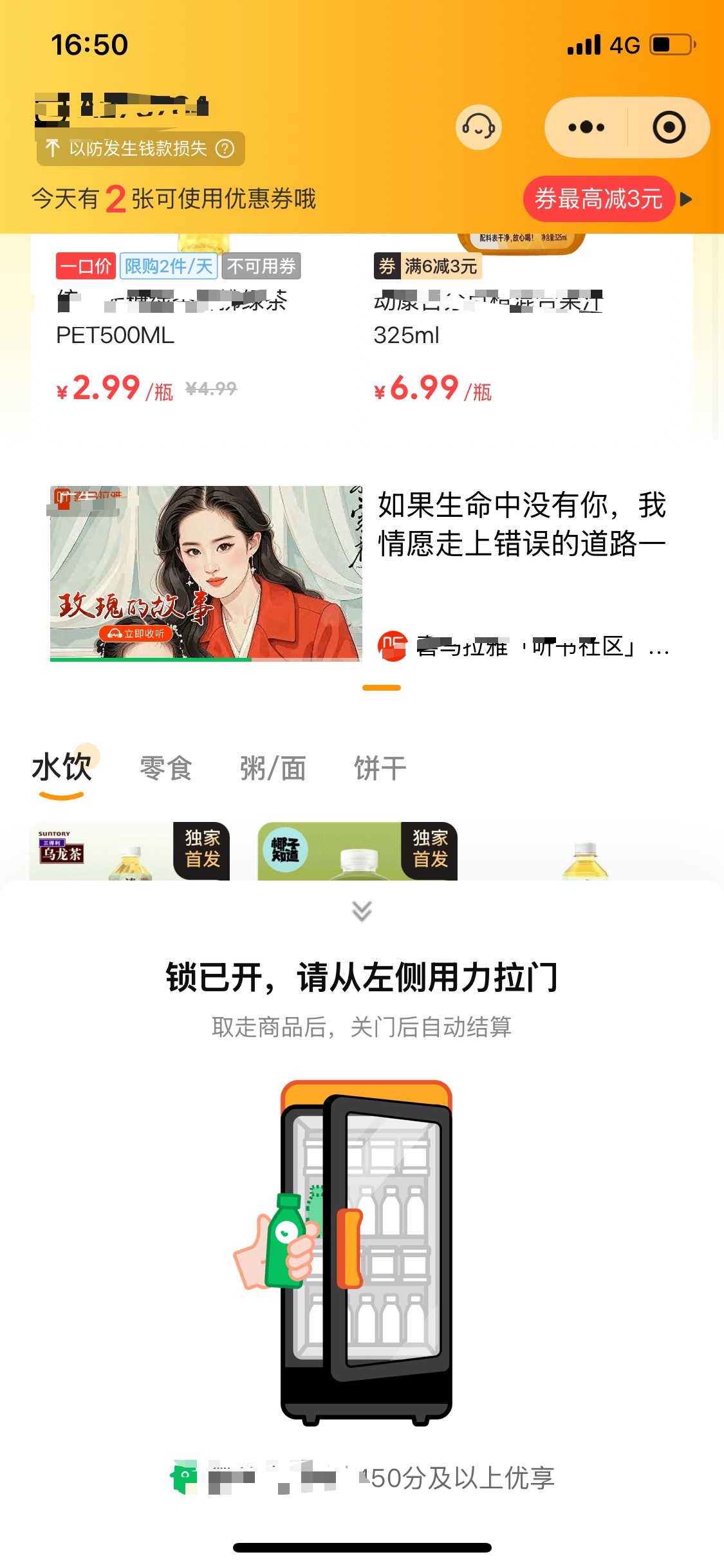 开零食柜我说怎么一闪而过的贴片广子这么眼熟，定睛一看，原来是wuli玫瑰的故事[