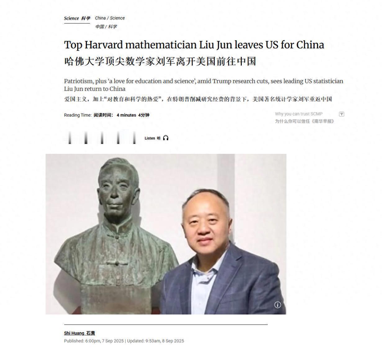 [微风]又把一个“钱学森”逼回了中国，这下要见证历史了！美国社交网络忽然被一条消