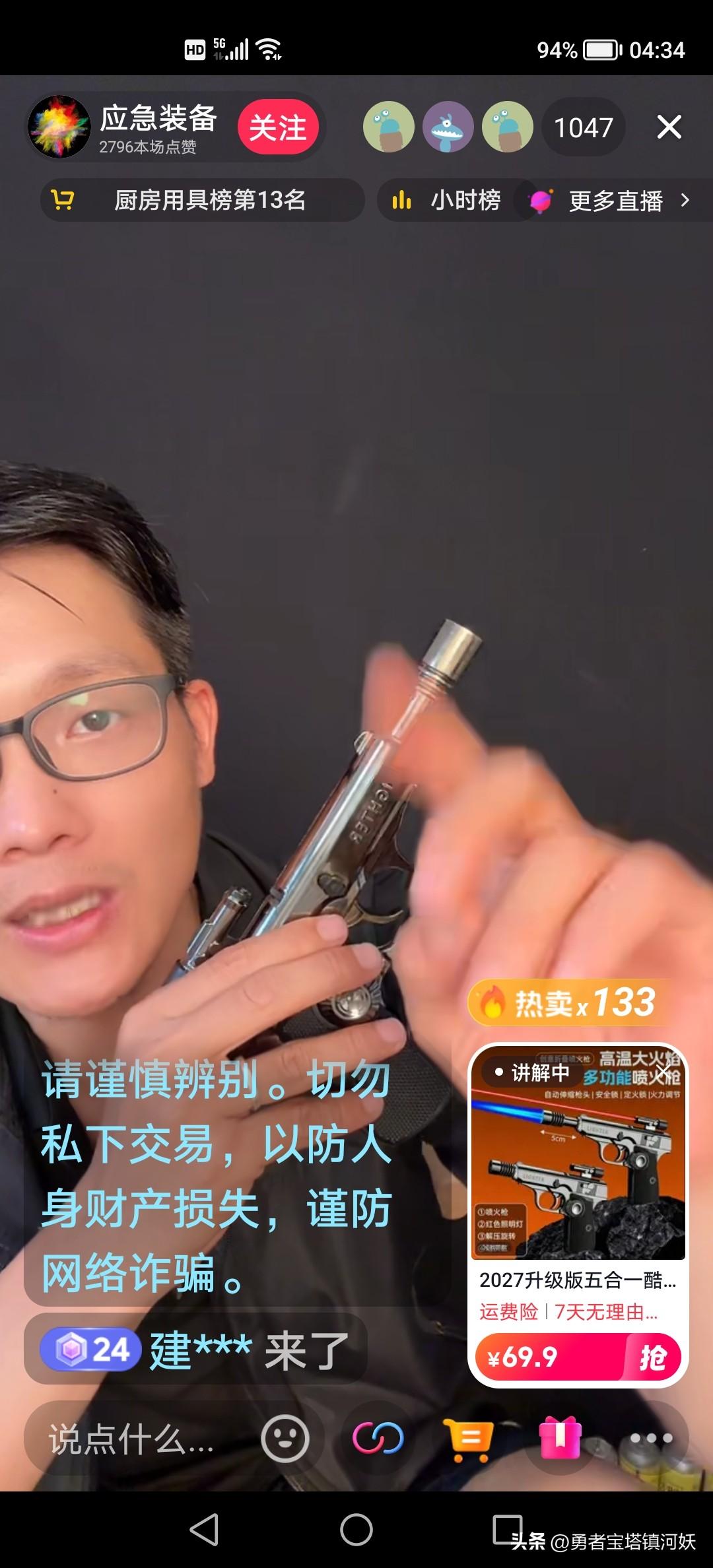 防狗咬伤的利器。
网络上销售的烧烤点火器，携带方便，火焰🔥比较大，而且杀伤力十