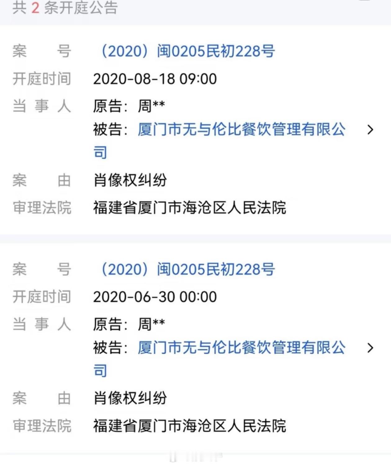 周杰伦 私生子周杰伦粉丝辟谣周杰伦与刘若雪相关传闻，称所谓的退股时间张冠李戴，周