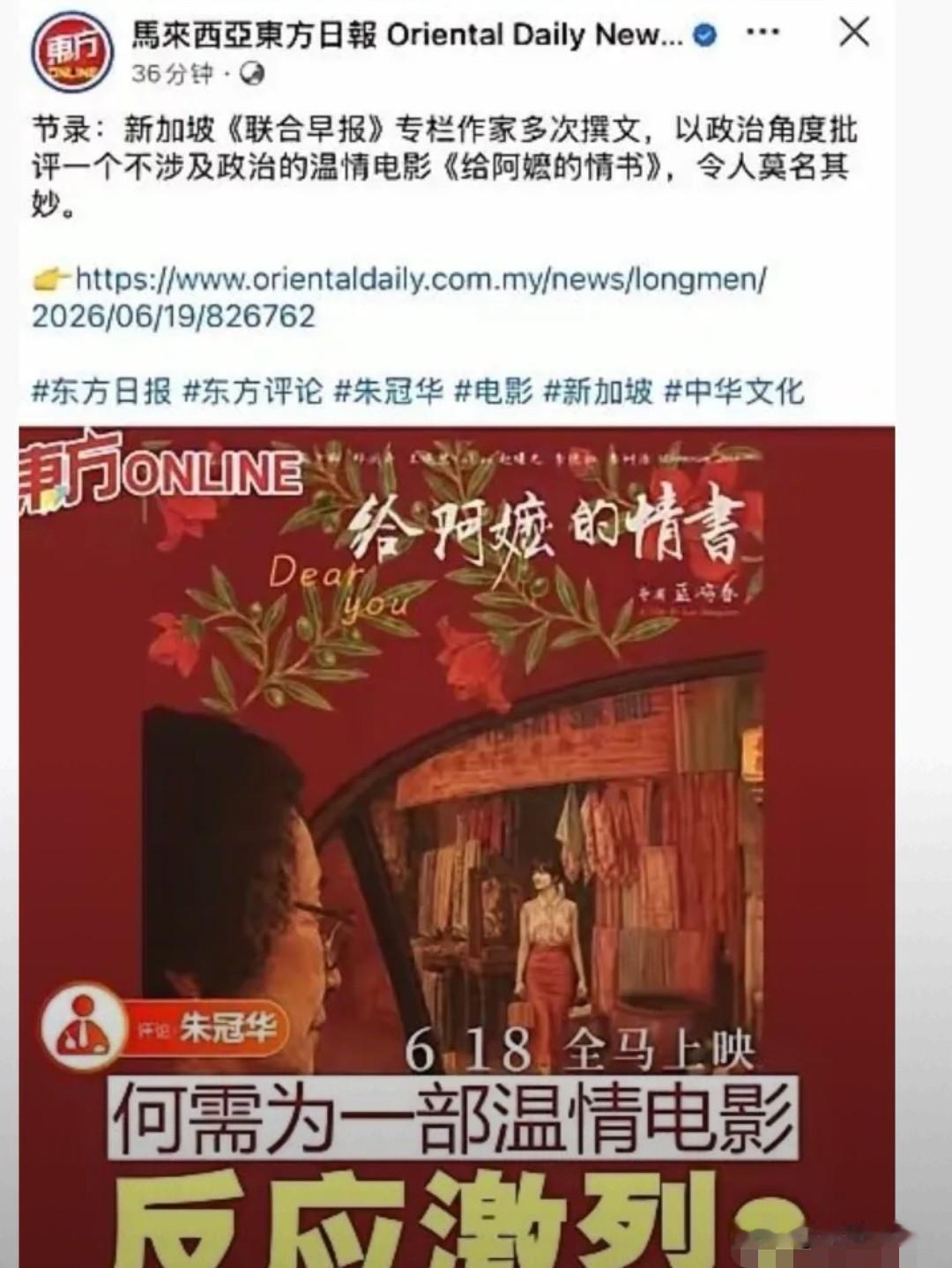 马来西亚媒体公开点破新加坡对华反应过度的核心病根。
 
2026年6月19日，马