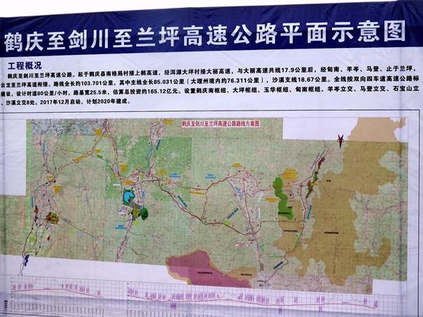 大理网民向州委书记咨询关于大理州在建的三条高速公路最新进展→
4月2日大理网民在