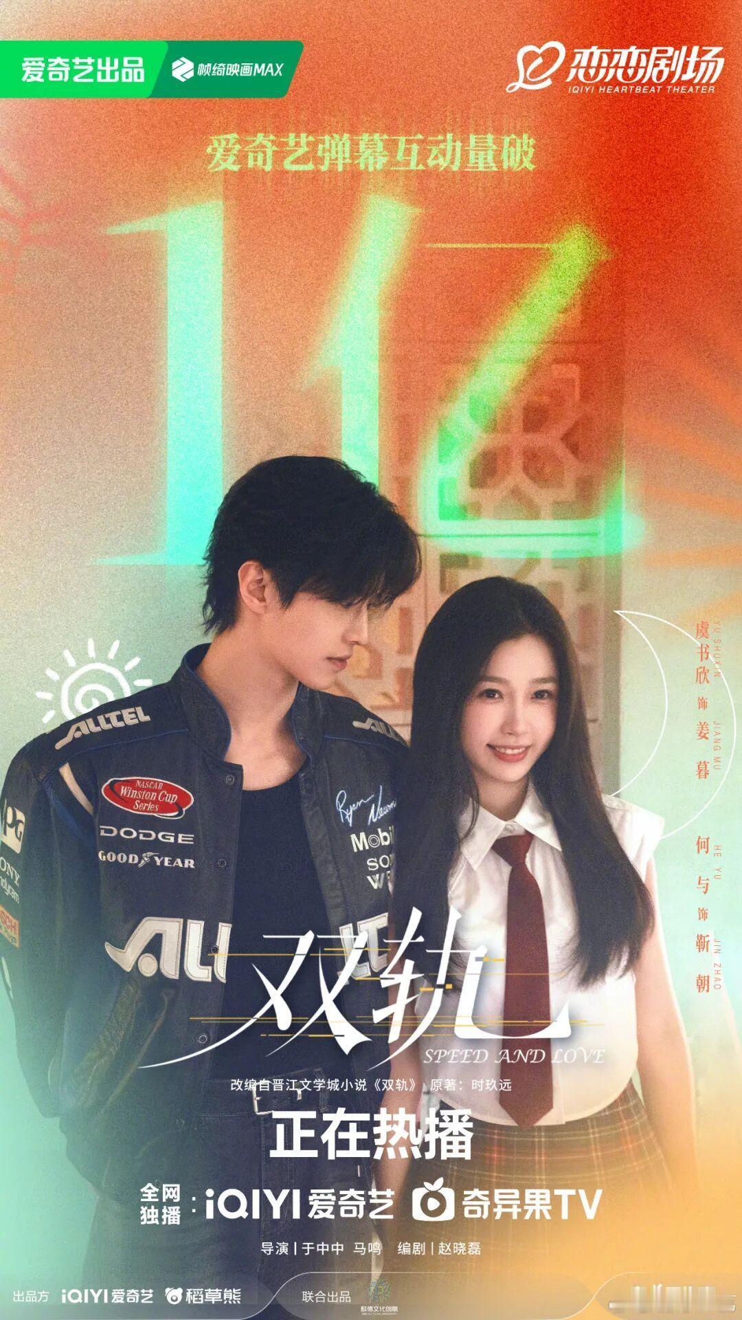 星钻VIP的快乐我懂了！《双轨》加更礼直接免费直通大结局，三集连放太爽了吧…🥝