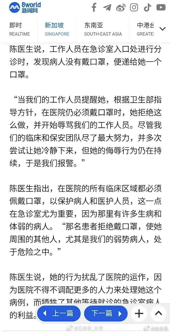 #新加坡急诊闹事女将被控六项罪名# 从这件事上可以看出，中国与发达国家的差距，中