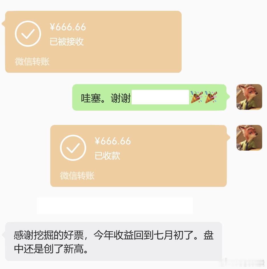 群里高手收益创7月新高。在7-10月大盘大幅震荡之中，机会和获利空间都很多。机会